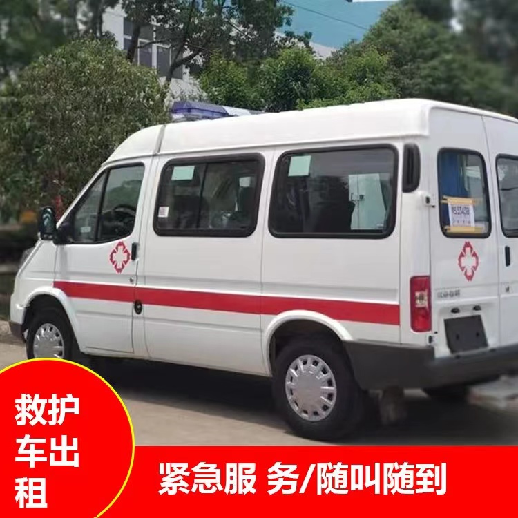 宝兴瘫痪租赁救护车转运 —— 提升急救效率，守护生命安全